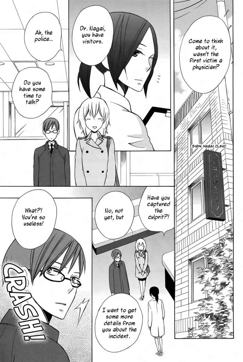 Page 18 Chapter Unknown_30fb Joou-sama no Jikenbo