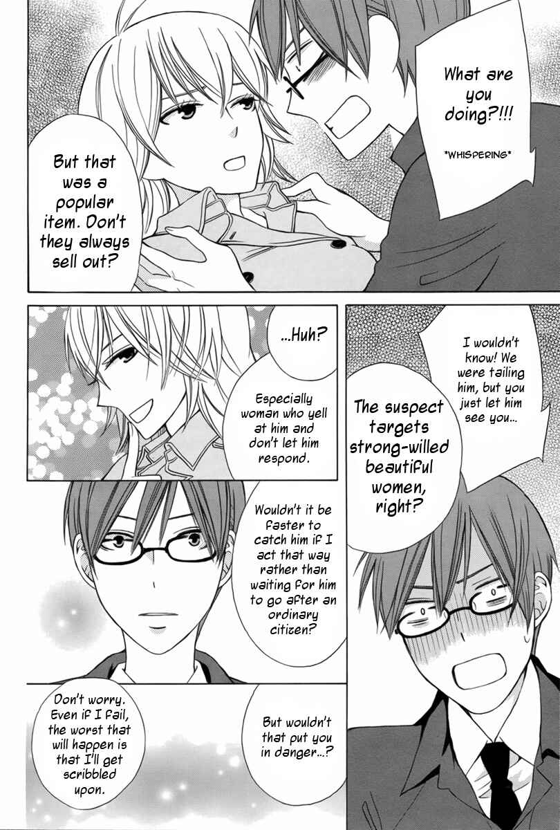 Page 23 Chapter Unknown_30fb Joou-sama no Jikenbo
