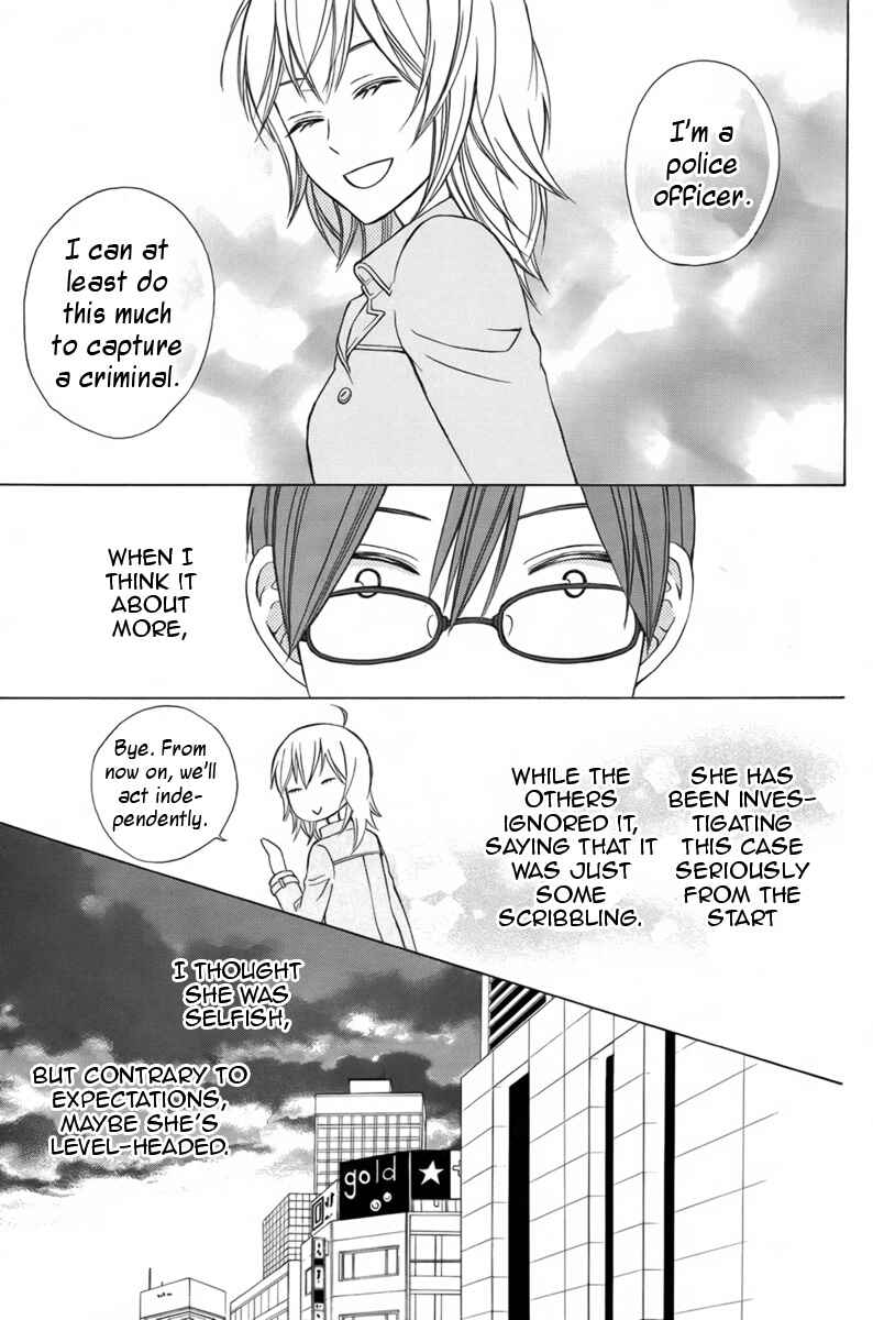 Page 24 Chapter Unknown_30fb Joou-sama no Jikenbo