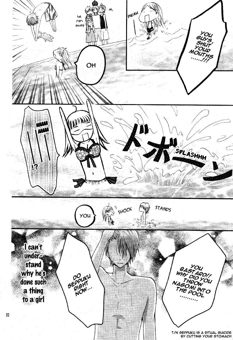 Page 24 Chapter 2 Amai Amai Koi o Seyo