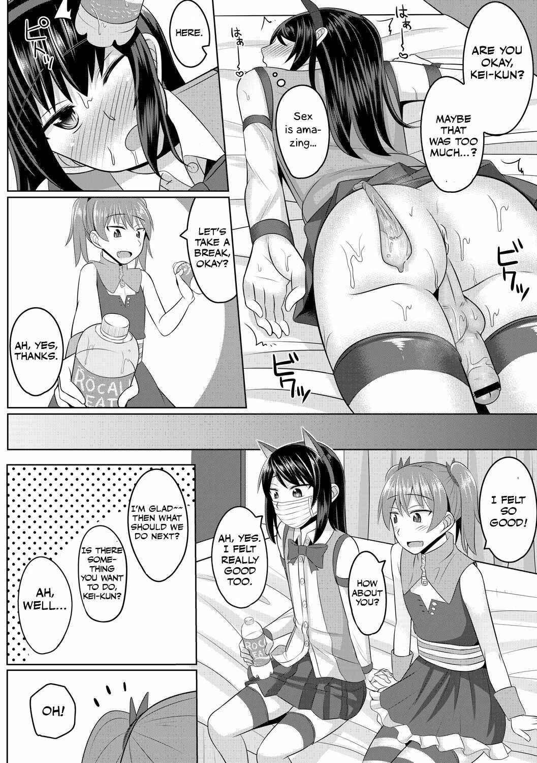 Page 18 Chapter 1 Cosplay Otokonoko-tachi ~ Ushiro no Ana ni Iretai Kankei