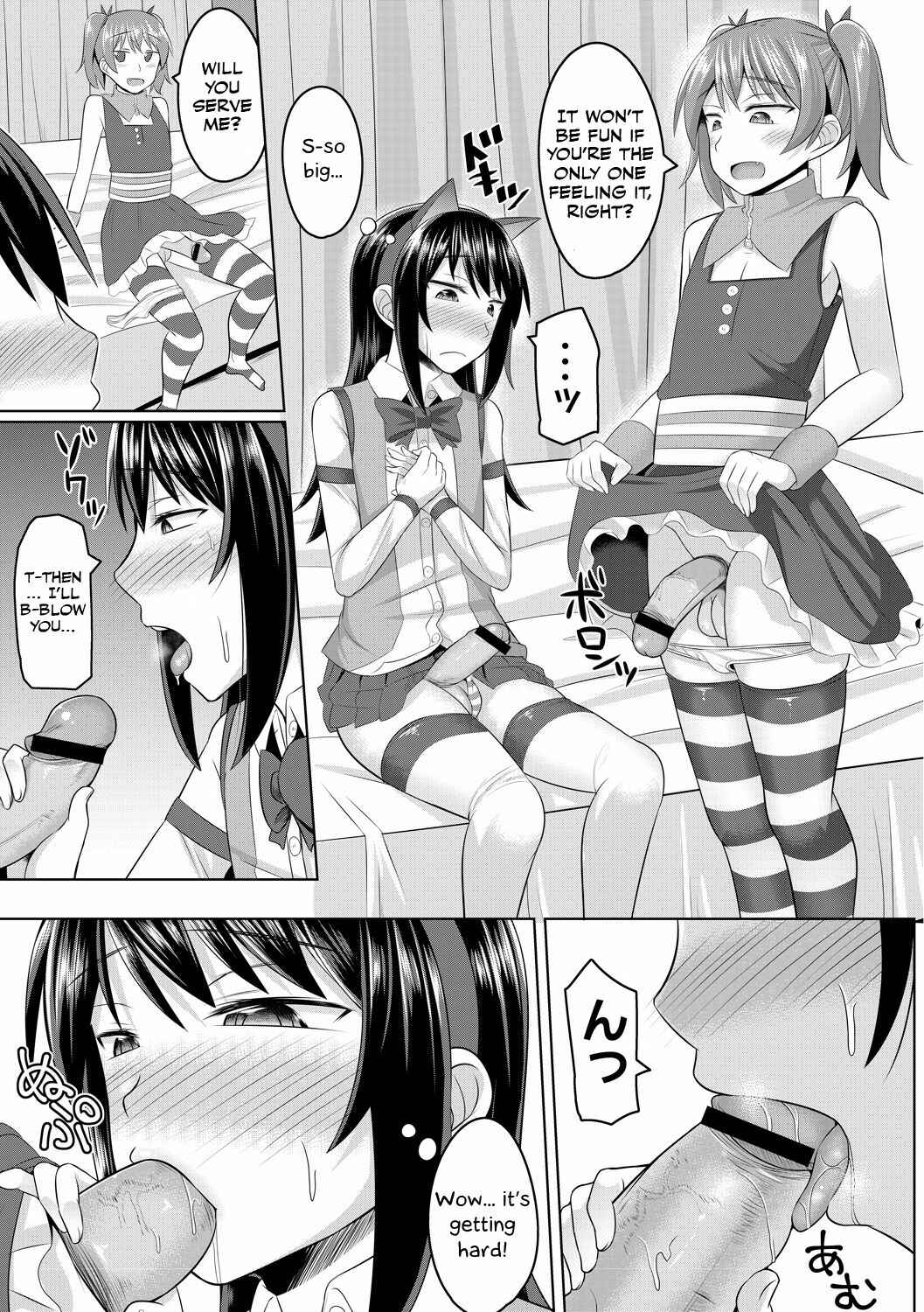 Page 7 Chapter 1 Cosplay Otokonoko-tachi ~ Ushiro no Ana ni Iretai Kankei