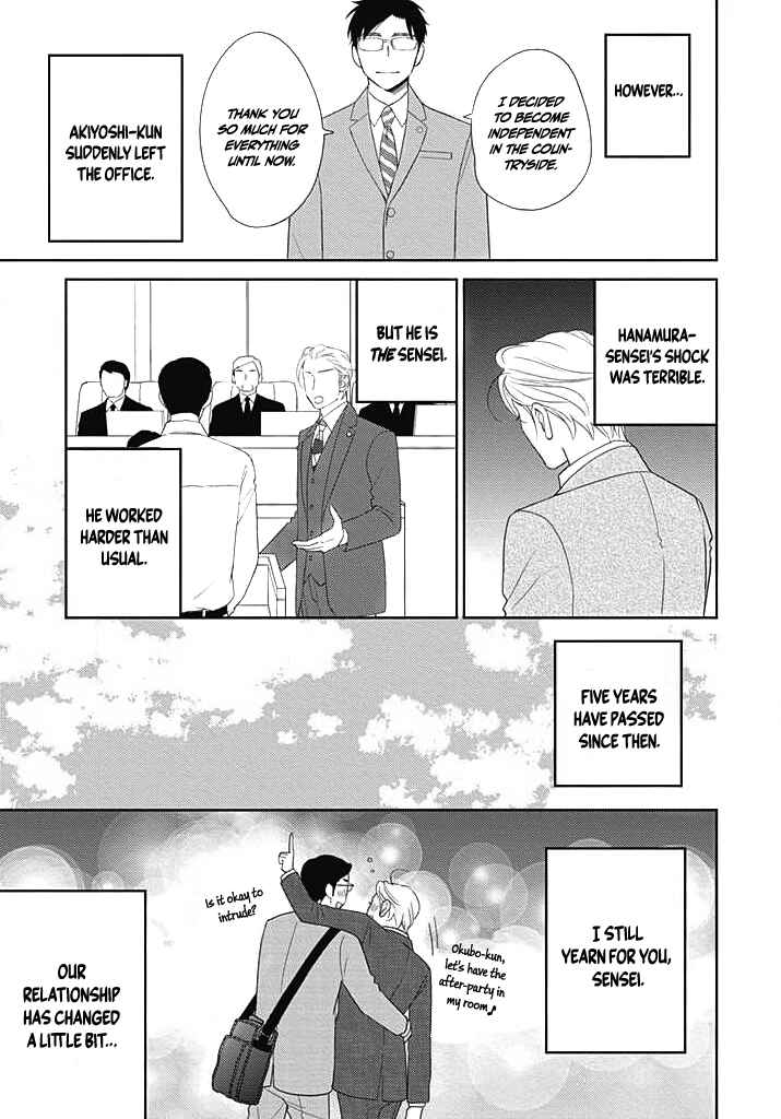 Page 15 Chapter 0 Nakimushi na Sadistic
