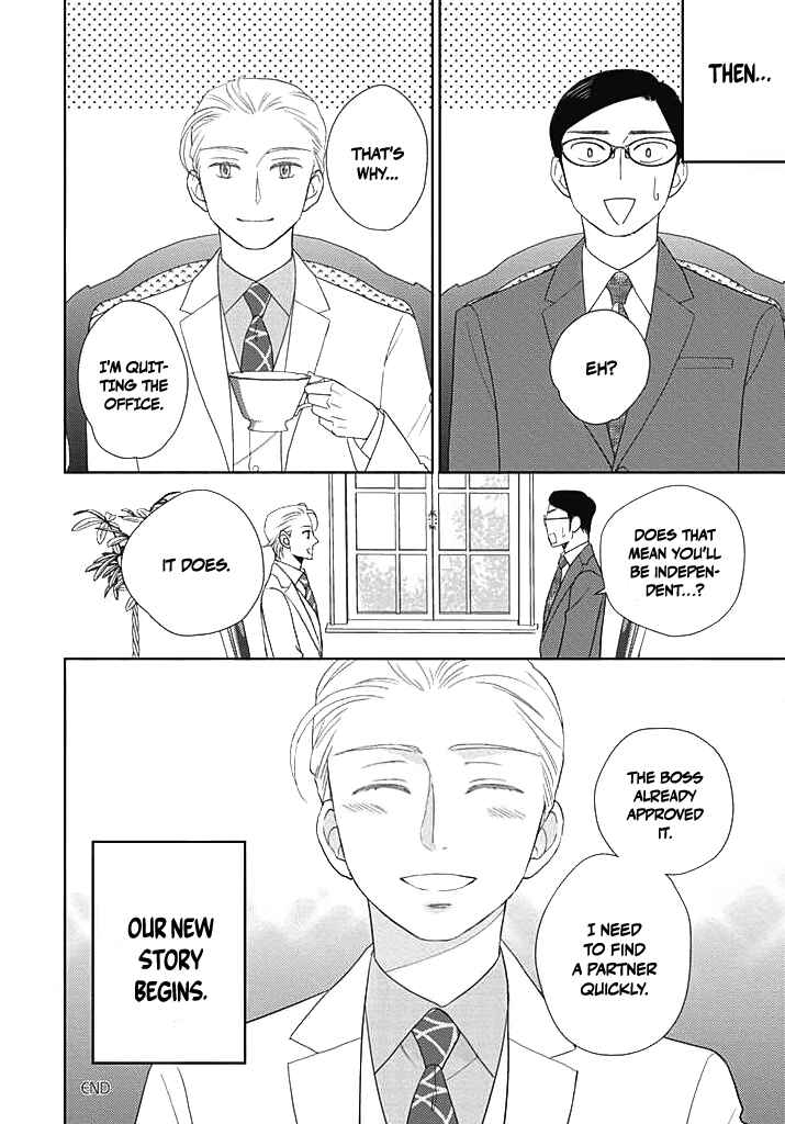 Page 16 Chapter 0 Nakimushi na Sadistic