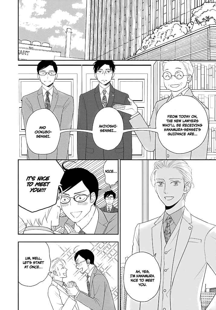 Page 6 Chapter 0 Nakimushi na Sadistic