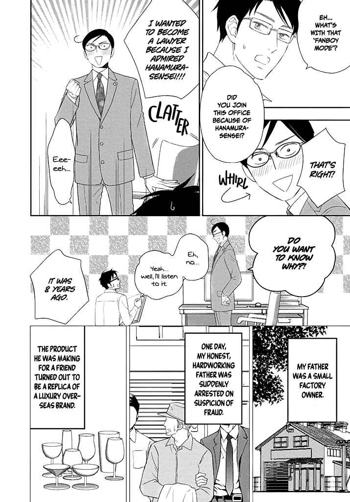 Page 8 Chapter 0 Nakimushi na Sadistic