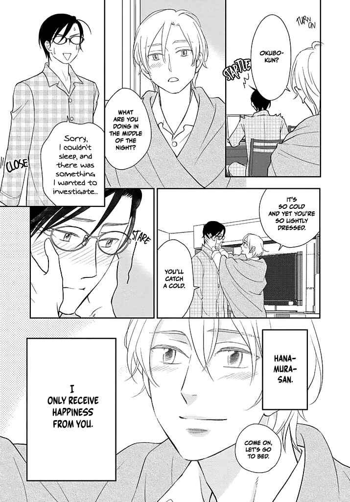 Page 10 Chapter 2 Nakimushi na Sadistic