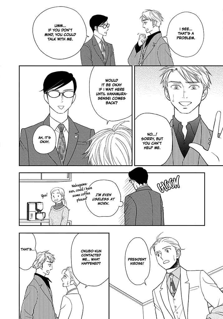 Page 13 Chapter 2 Nakimushi na Sadistic