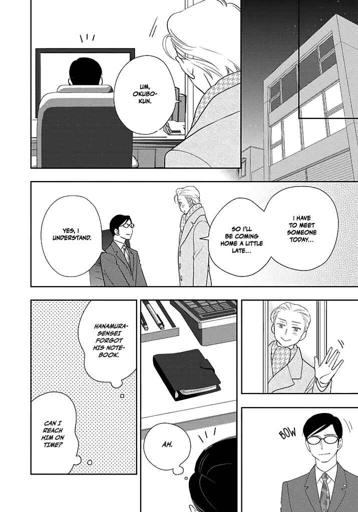 Page 15 Chapter 2 Nakimushi na Sadistic