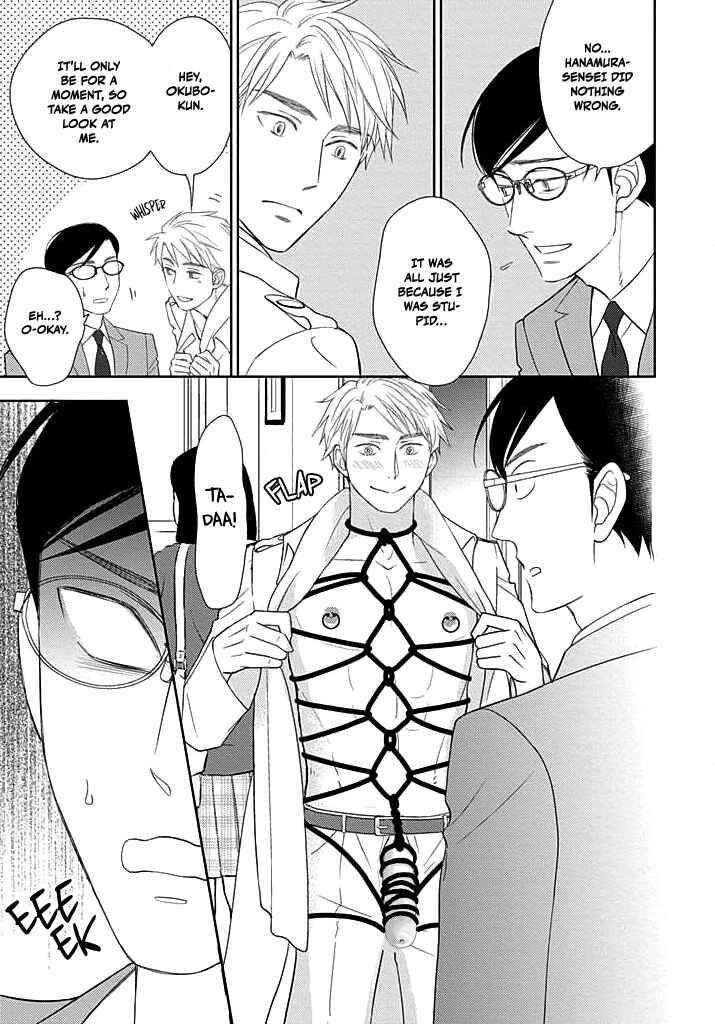 Page 20 Chapter 3 Nakimushi na Sadistic