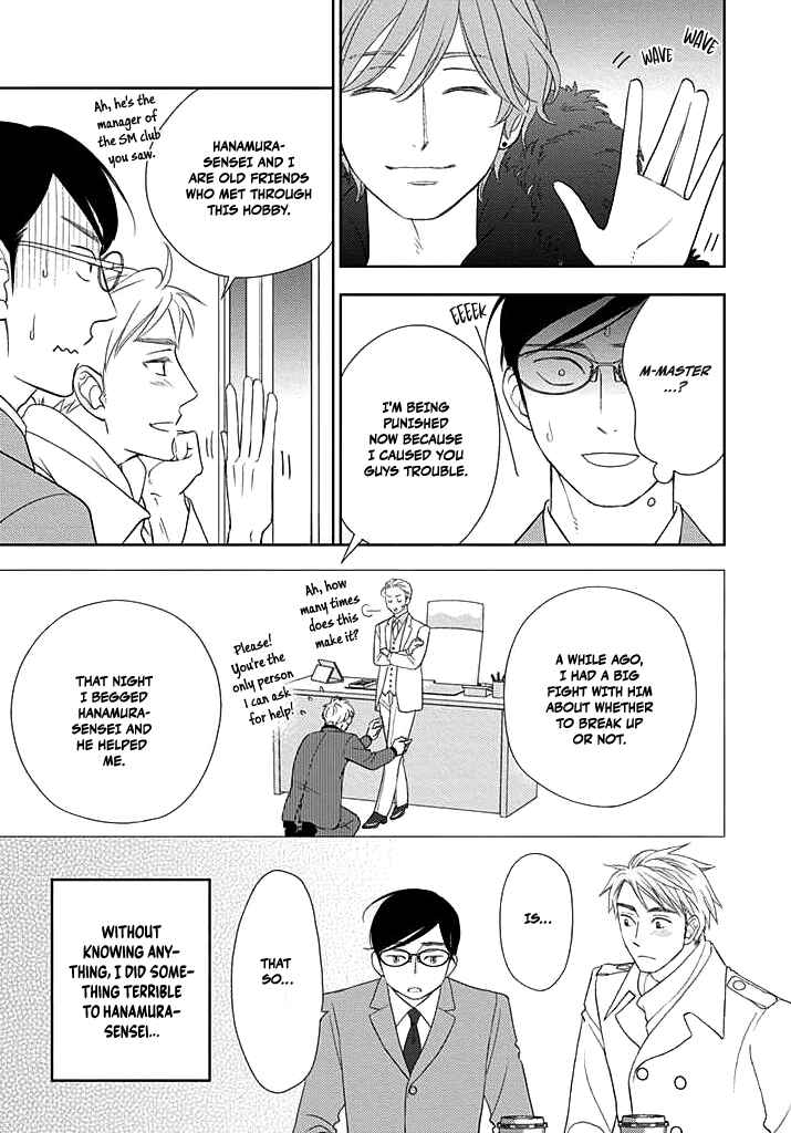 Page 22 Chapter 3 Nakimushi na Sadistic