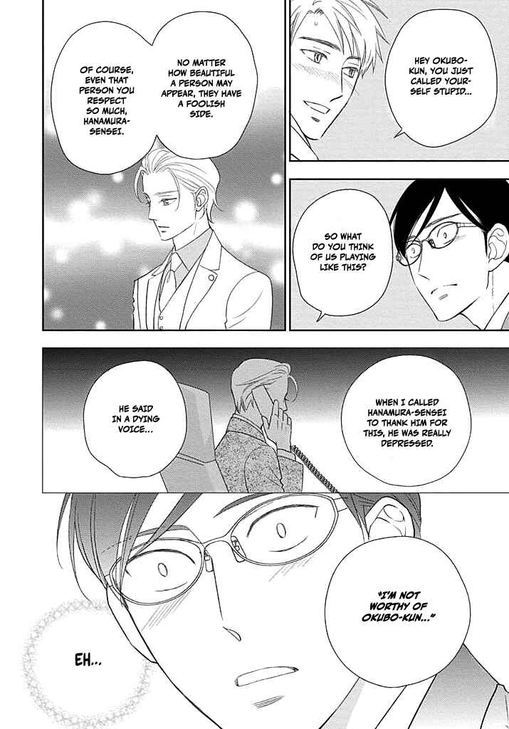 Page 23 Chapter 3 Nakimushi na Sadistic