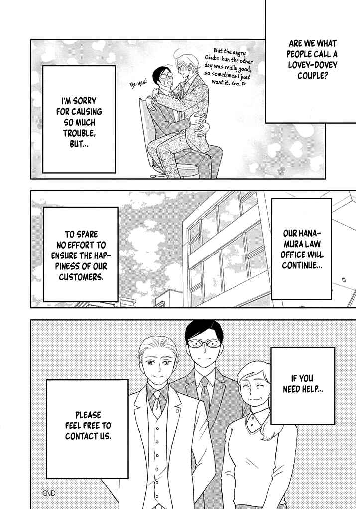 Page 33 Chapter 3 Nakimushi na Sadistic