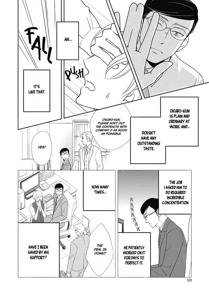 Page 13 Chapter 1 Nakimushi na Sadistic