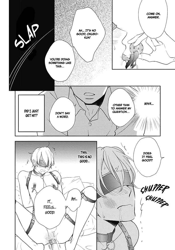 Page 15 Chapter 1 Nakimushi na Sadistic