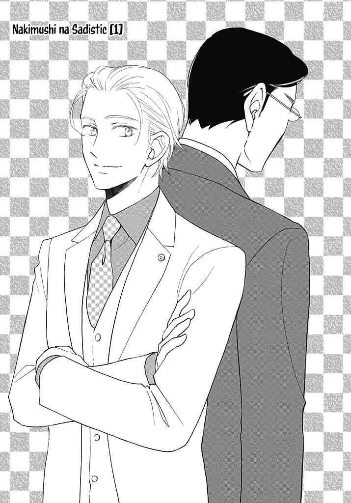 Page 2 Chapter 1 Nakimushi na Sadistic