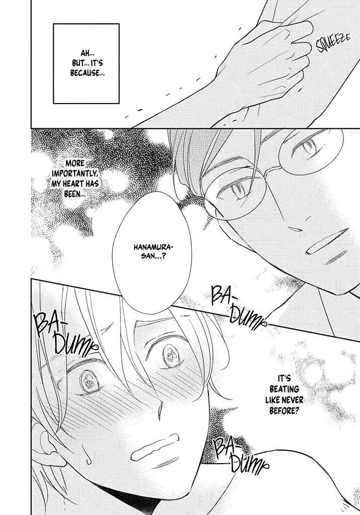 Page 27 Chapter 1 Nakimushi na Sadistic