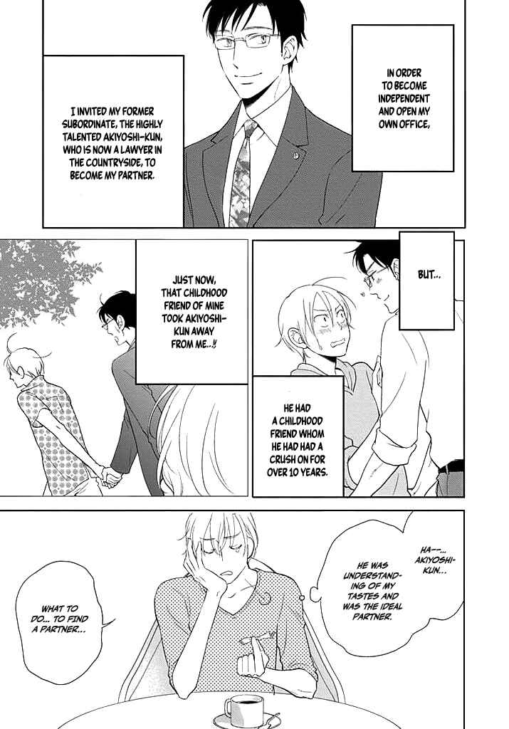 Page 4 Chapter 1 Nakimushi na Sadistic
