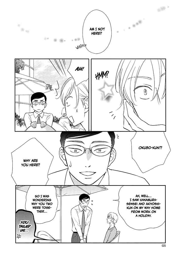 Page 5 Chapter 1 Nakimushi na Sadistic