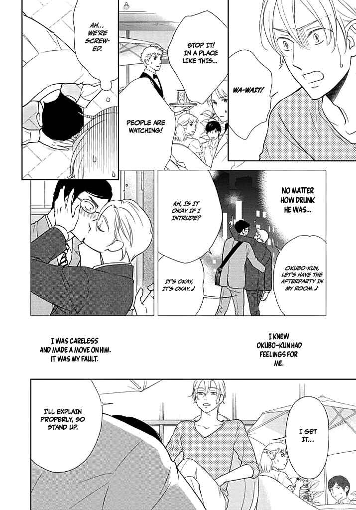 Page 7 Chapter 1 Nakimushi na Sadistic