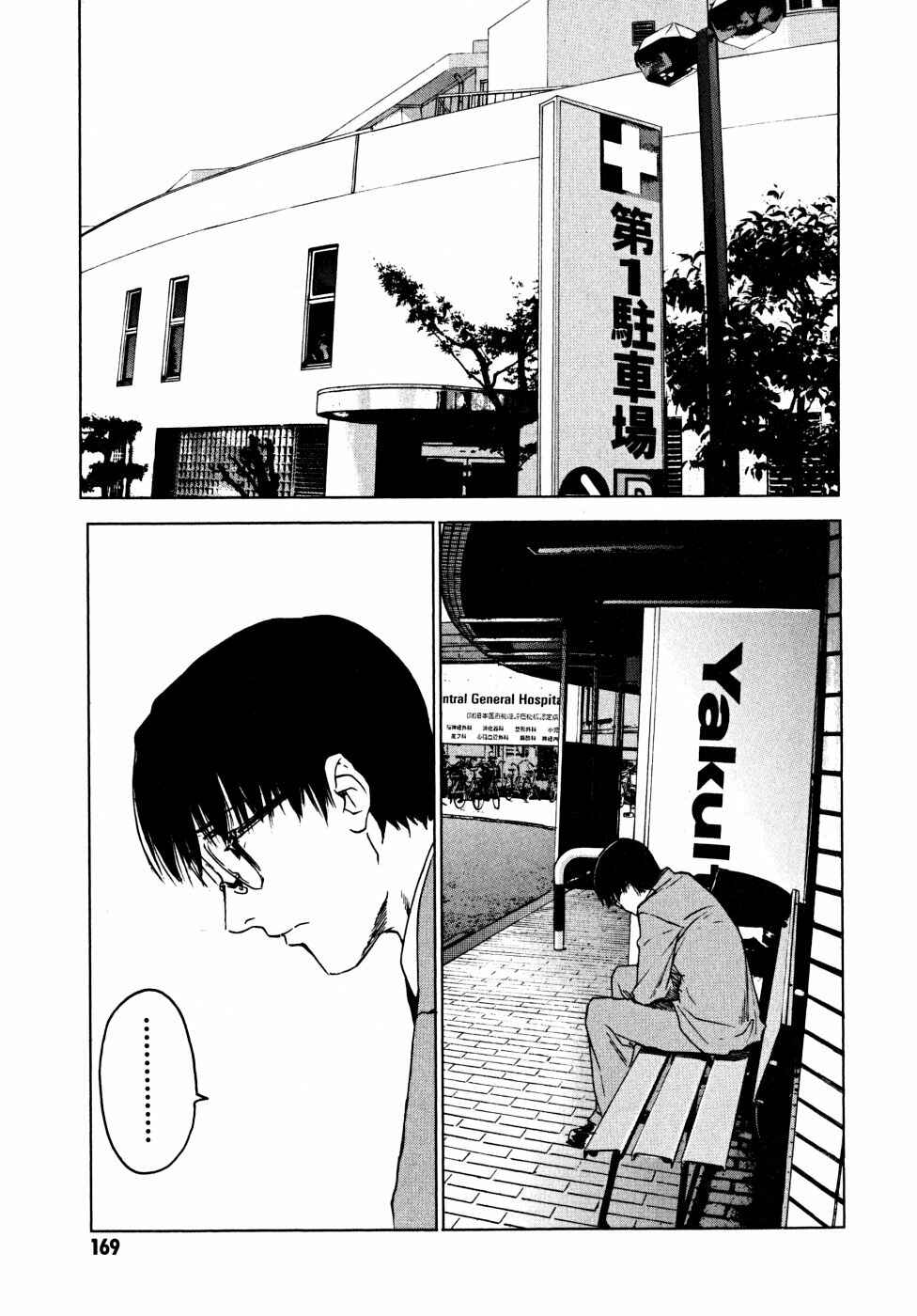 Page 65 Chapter 22 Vulgar Spirit Daydream