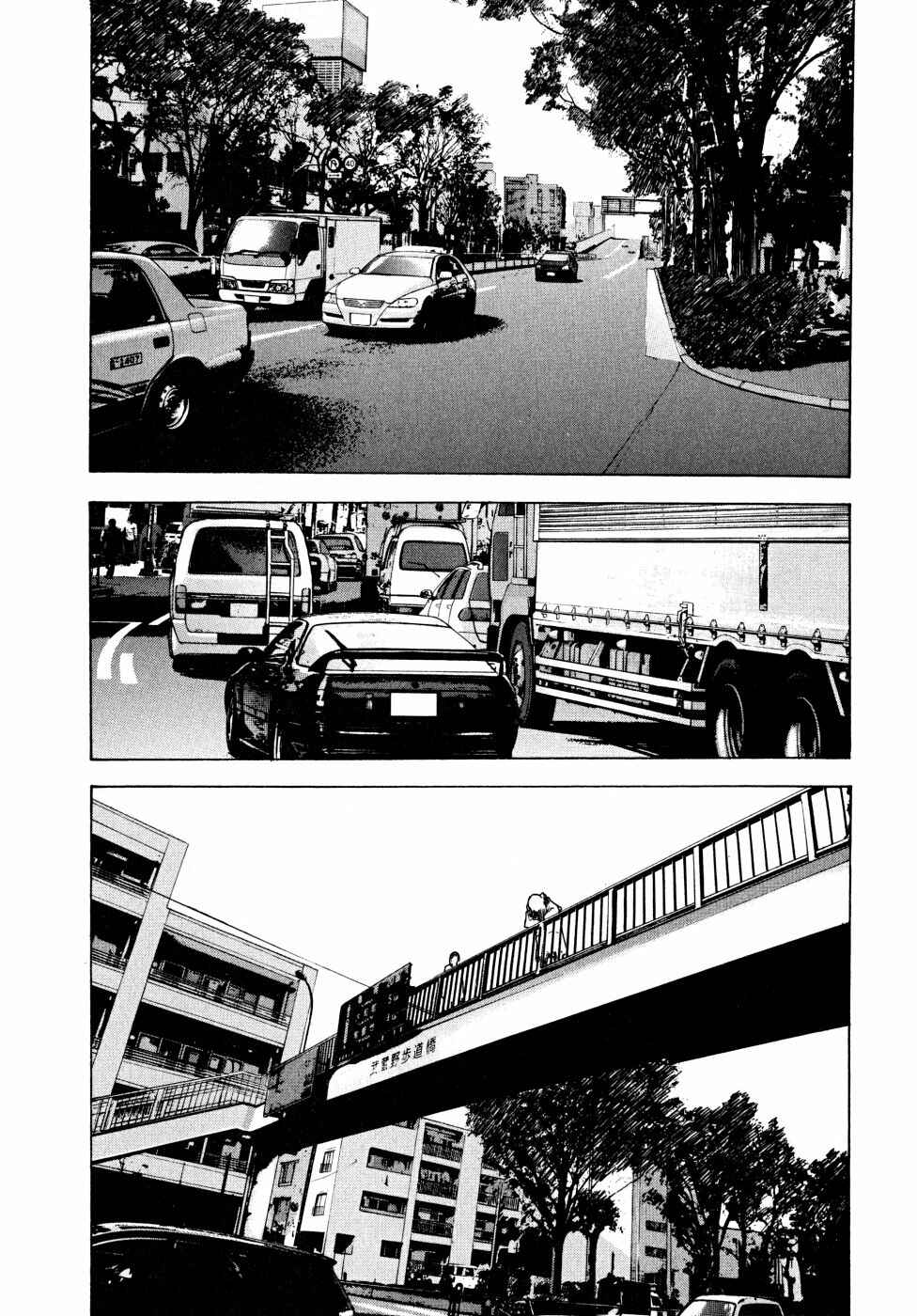 Page 76 Chapter 22 Vulgar Spirit Daydream