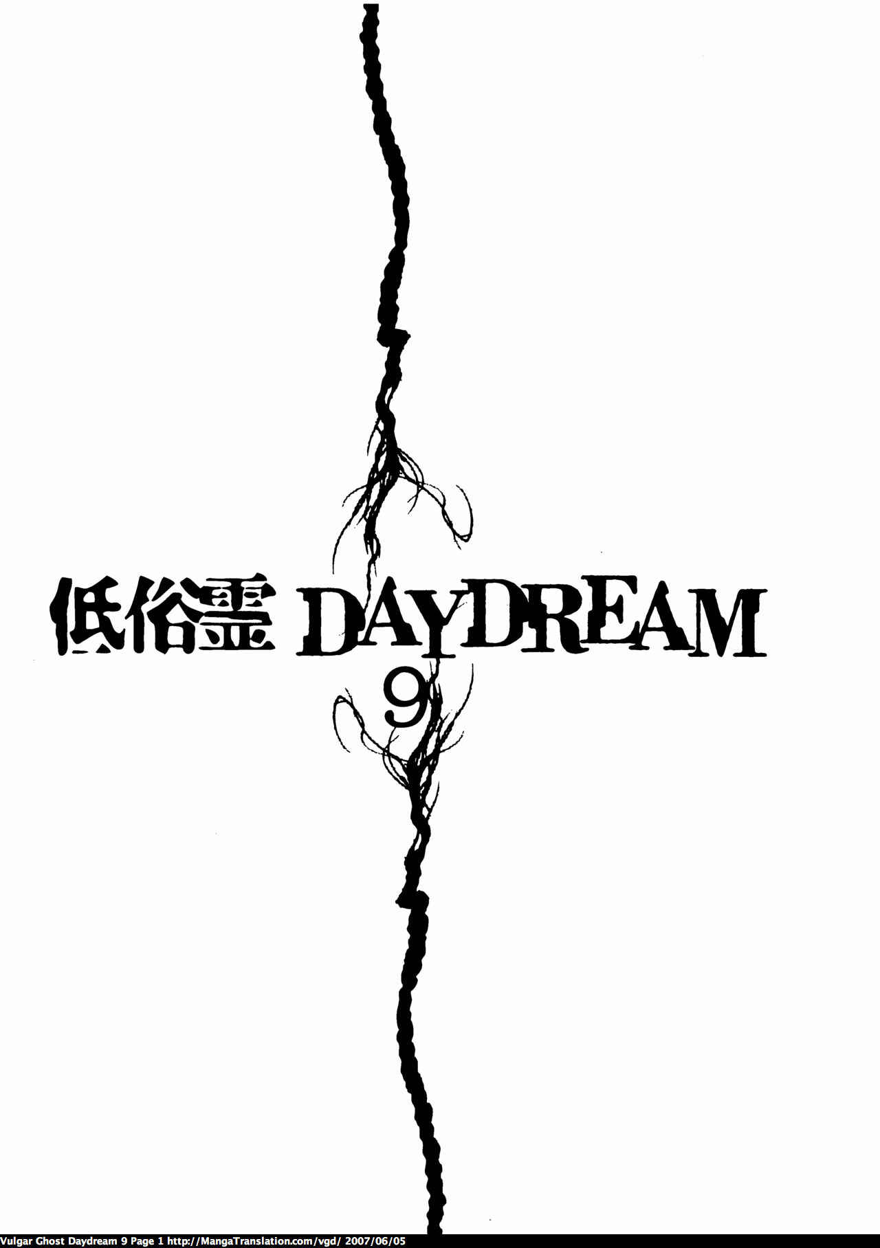 Page 3 Chapter 20 Vulgar Spirit Daydream