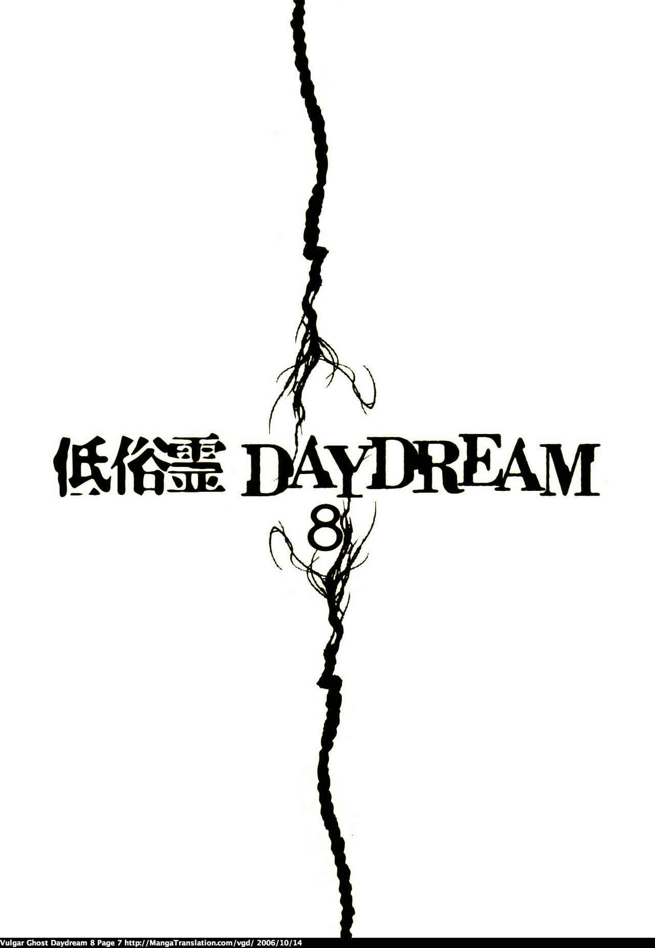 Page 7 Chapter 18 Vulgar Spirit Daydream