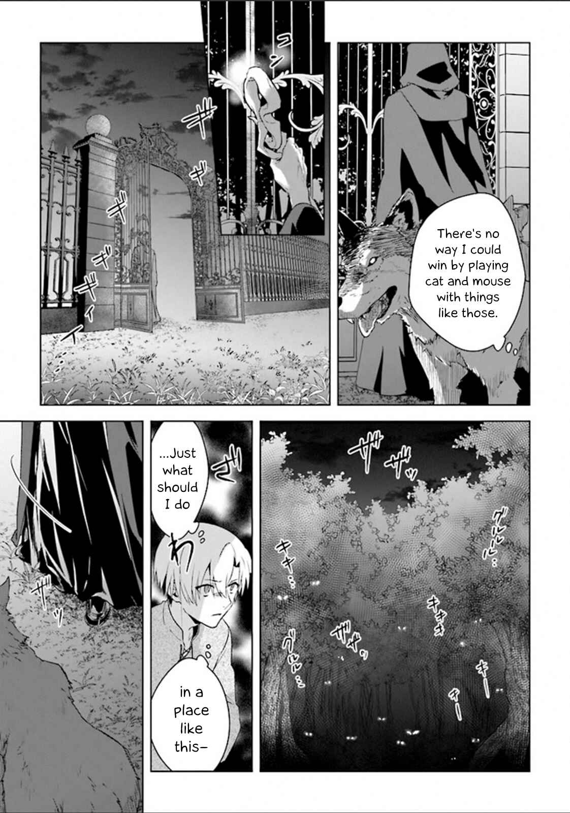 Page 24 Chapter 2 Kuraki Kyuuden no Shisha no Ou