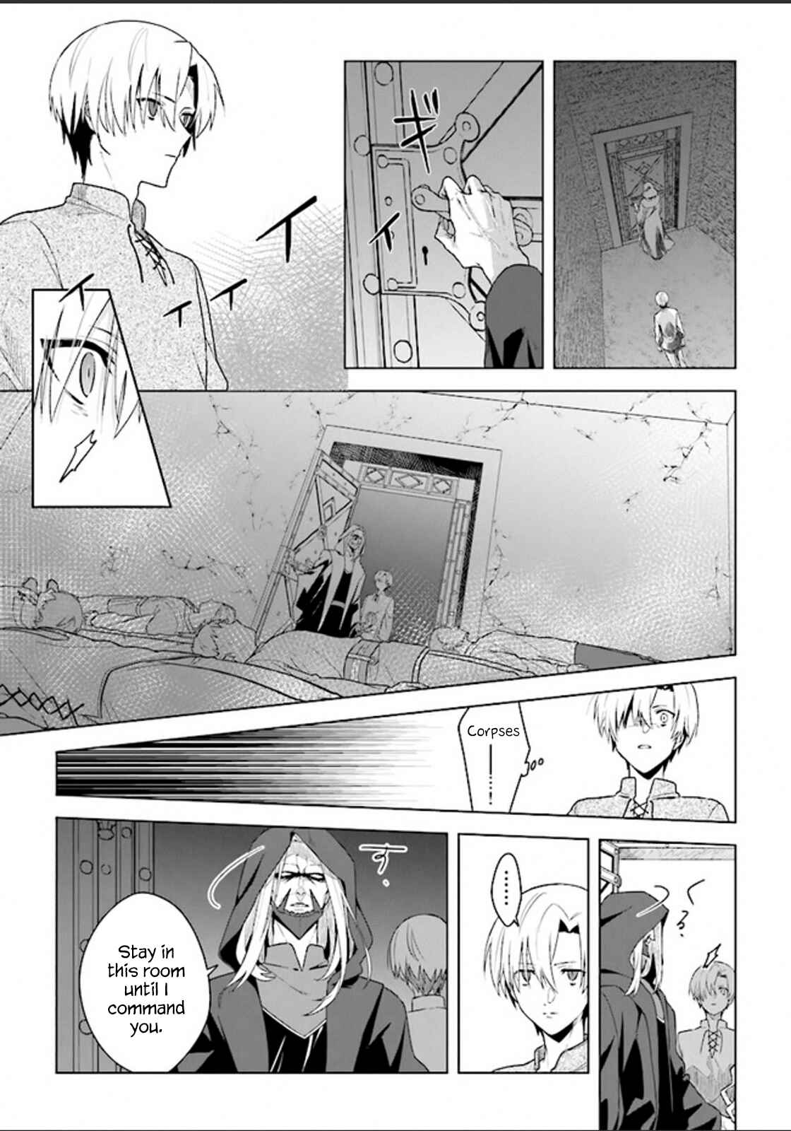 Page 5 Chapter 2 Kuraki Kyuuden no Shisha no Ou