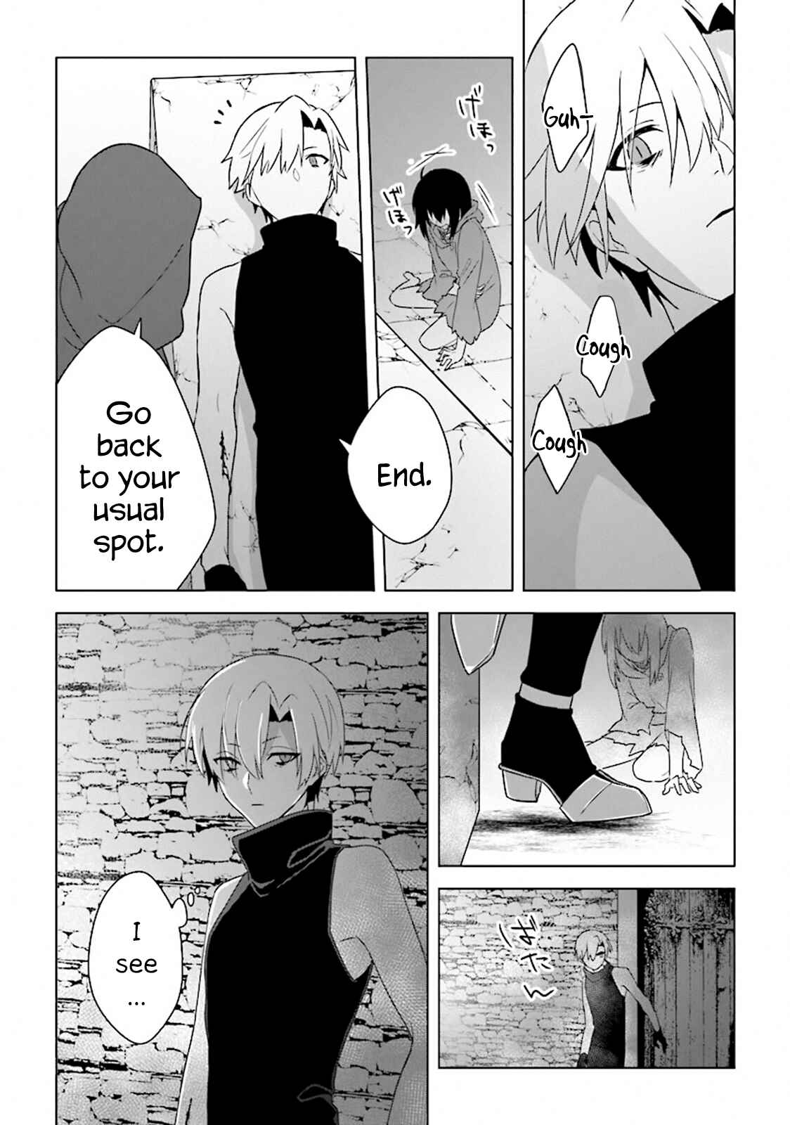 Page 23 Chapter 4 Kuraki Kyuuden no Shisha no Ou