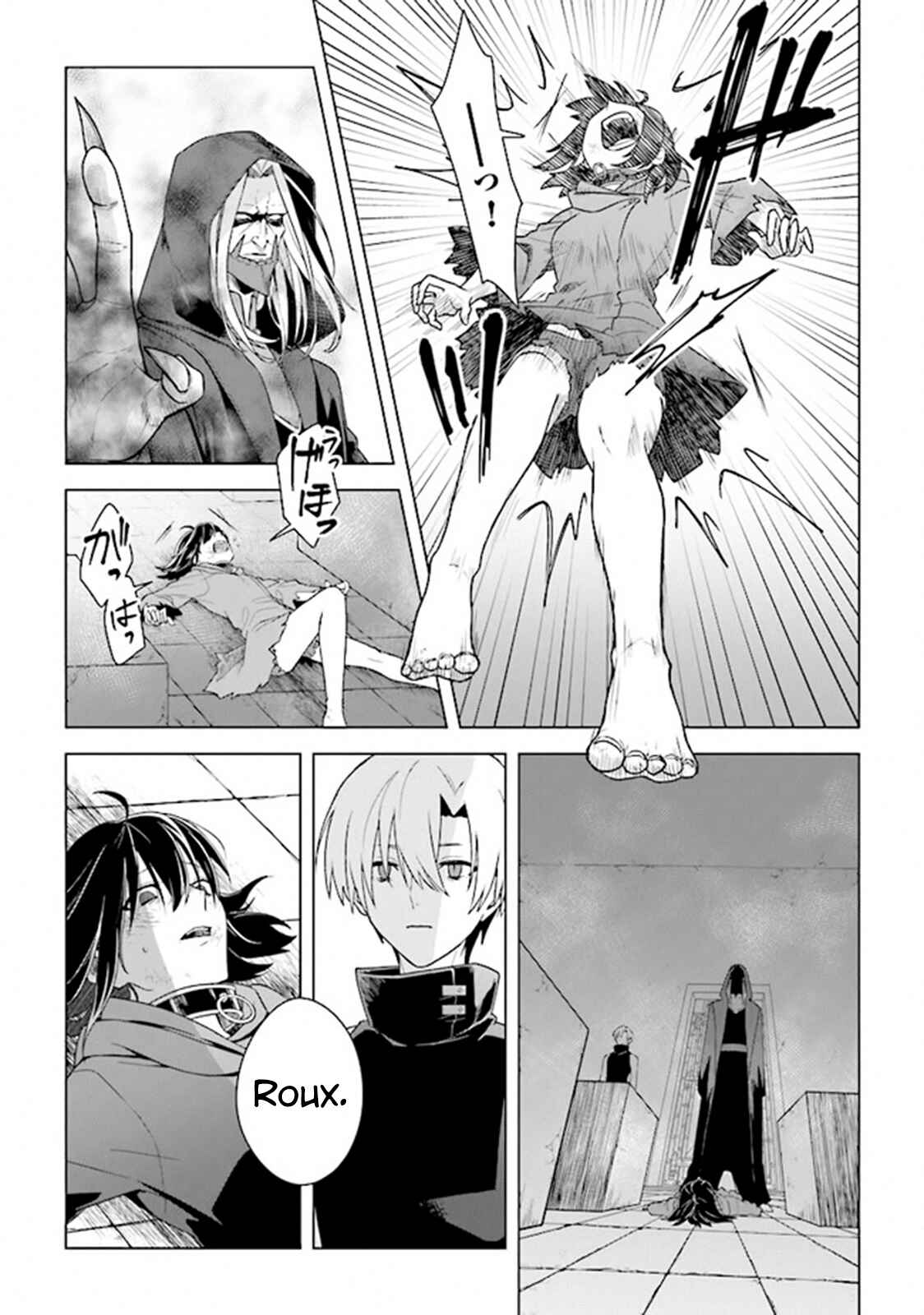 Page 5 Chapter 5 Kuraki Kyuuden no Shisha no Ou
