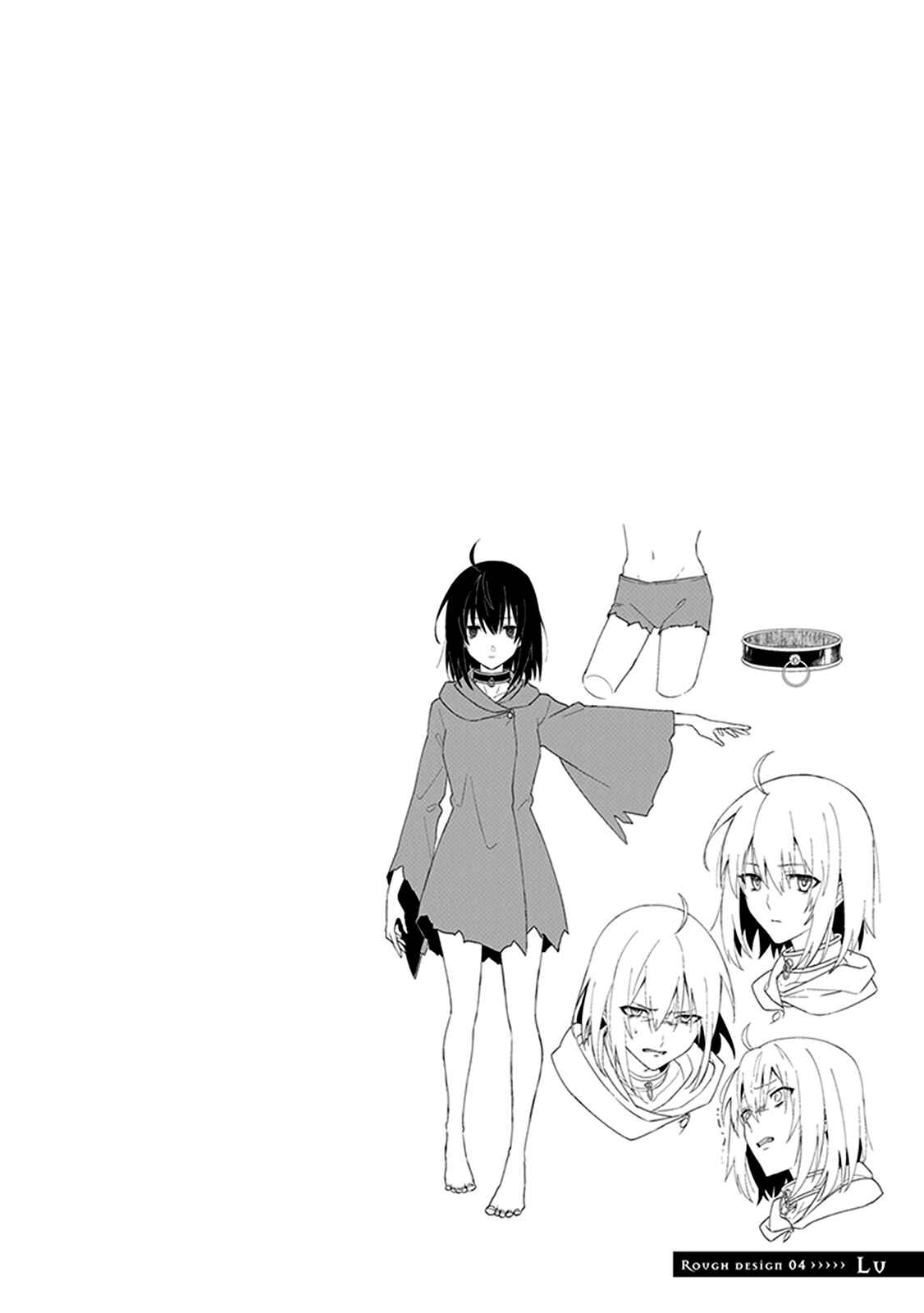 Page 4 Chapter 6.5 Kuraki Kyuuden no Shisha no Ou