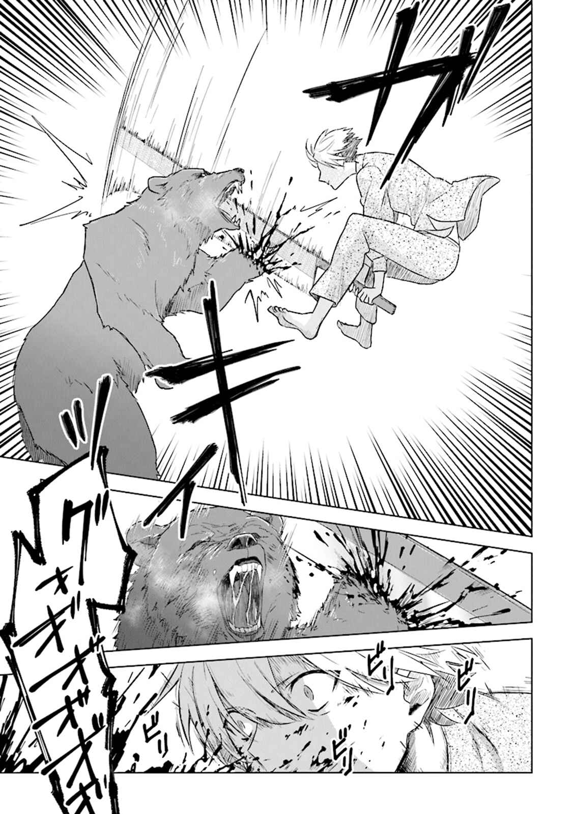 Page 15 Chapter 3 Kuraki Kyuuden no Shisha no Ou