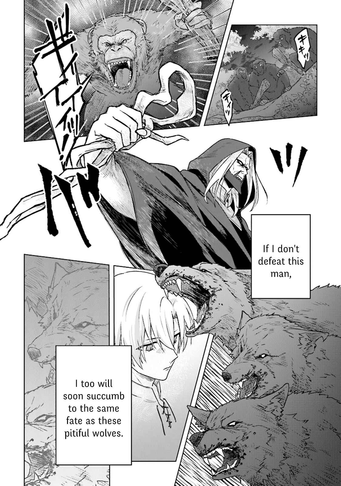 Page 6 Chapter 3 Kuraki Kyuuden no Shisha no Ou