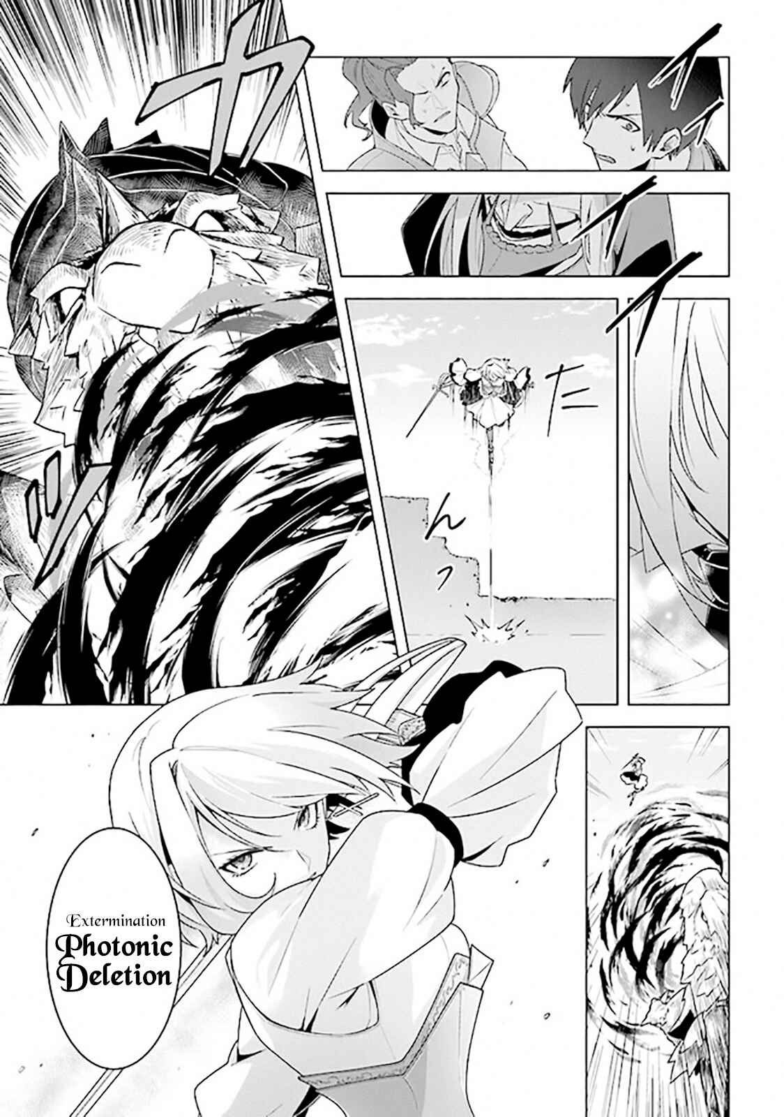 Page 9 Chapter 9 Kuraki Kyuuden no Shisha no Ou