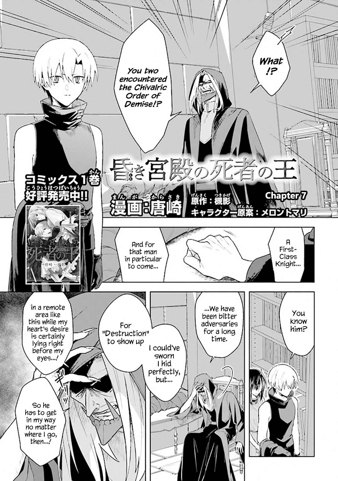Page 1 Chapter 7 Kuraki Kyuuden no Shisha no Ou