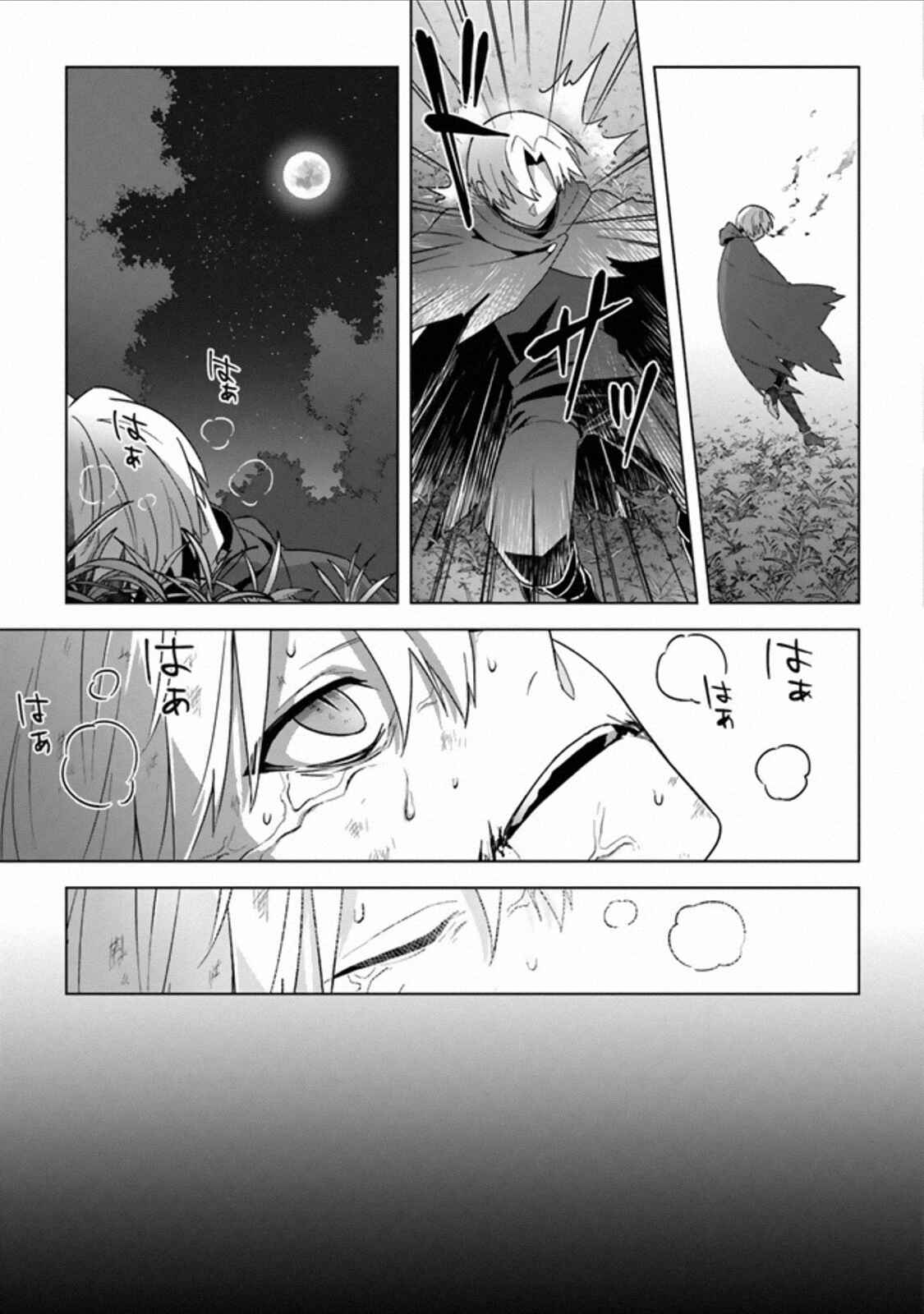 Page 18 Chapter 11 Kuraki Kyuuden no Shisha no Ou