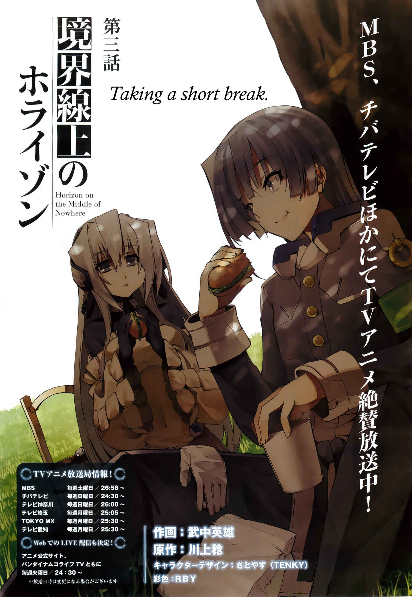 Page 2 Chapter 3 Kyoukai Senjou no Horizon