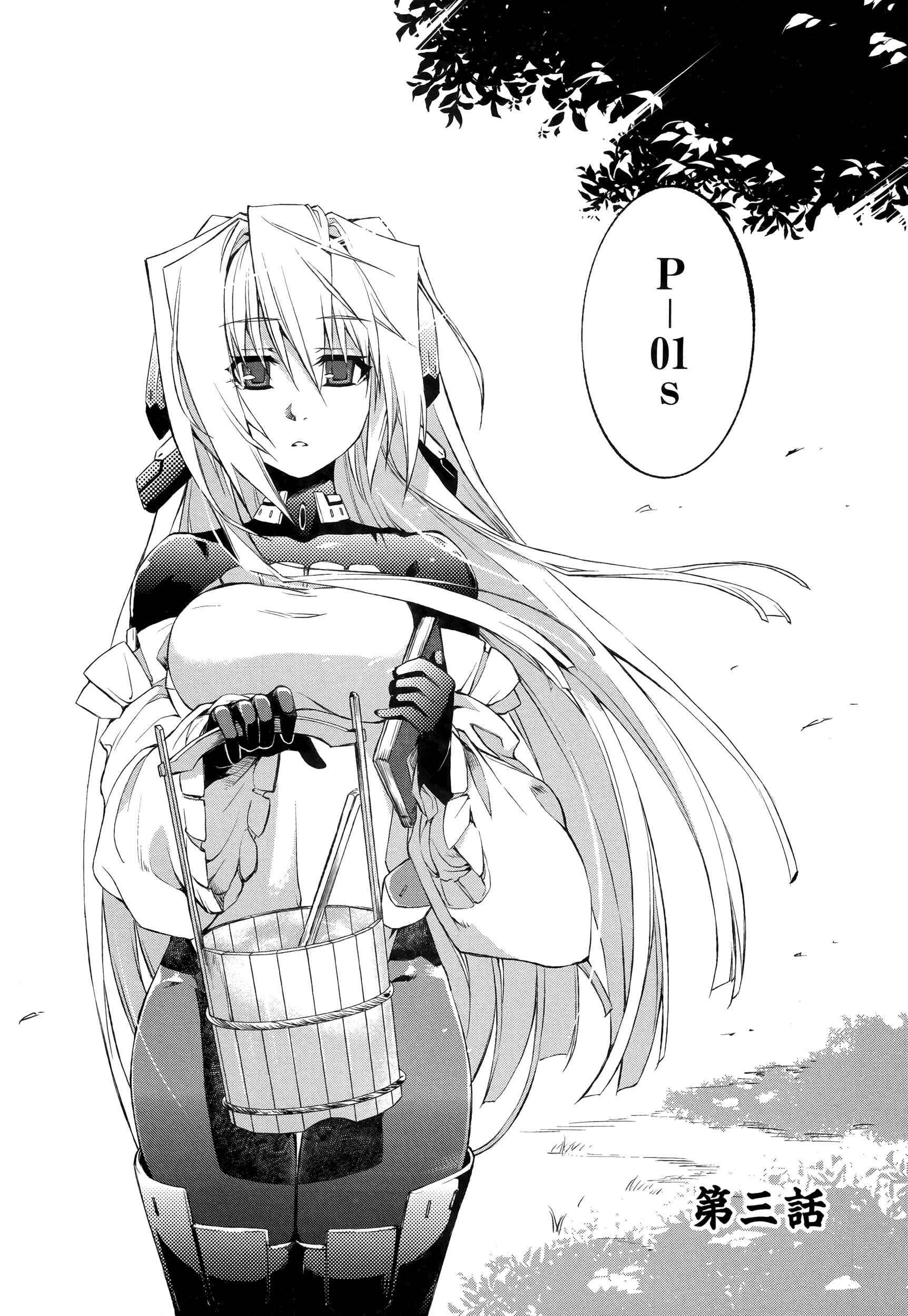 Page 4 Chapter 3 Kyoukai Senjou no Horizon