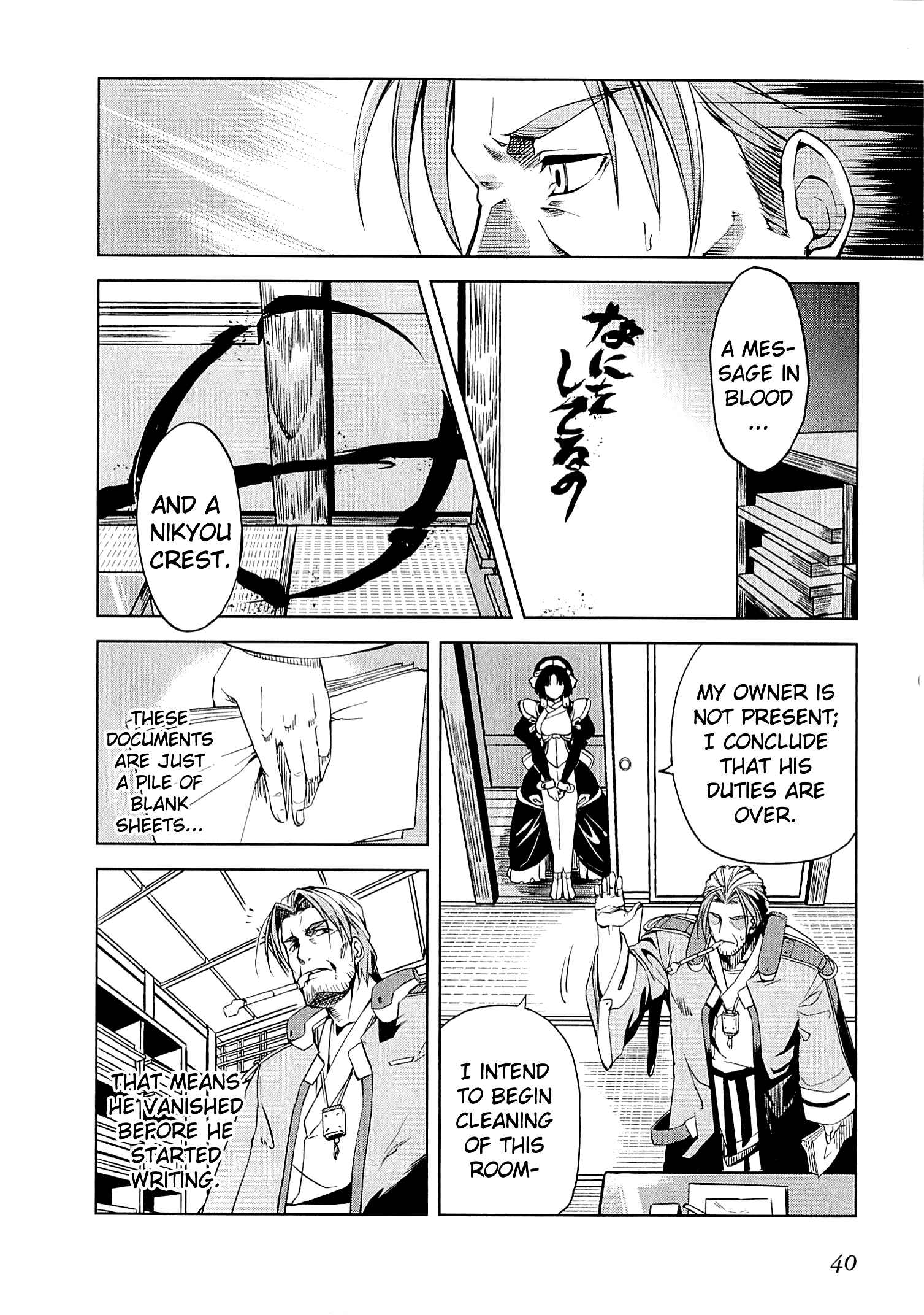 Page 7 Chapter 8 Kyoukai Senjou no Horizon