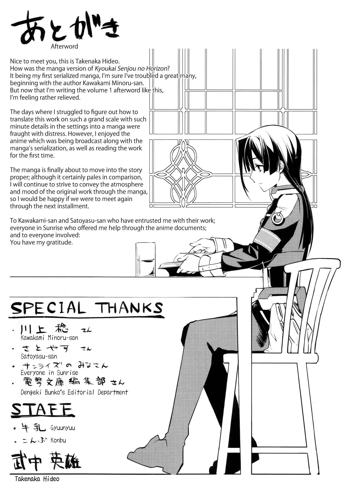 Page 8 Chapter 6.5 Kyoukai Senjou no Horizon