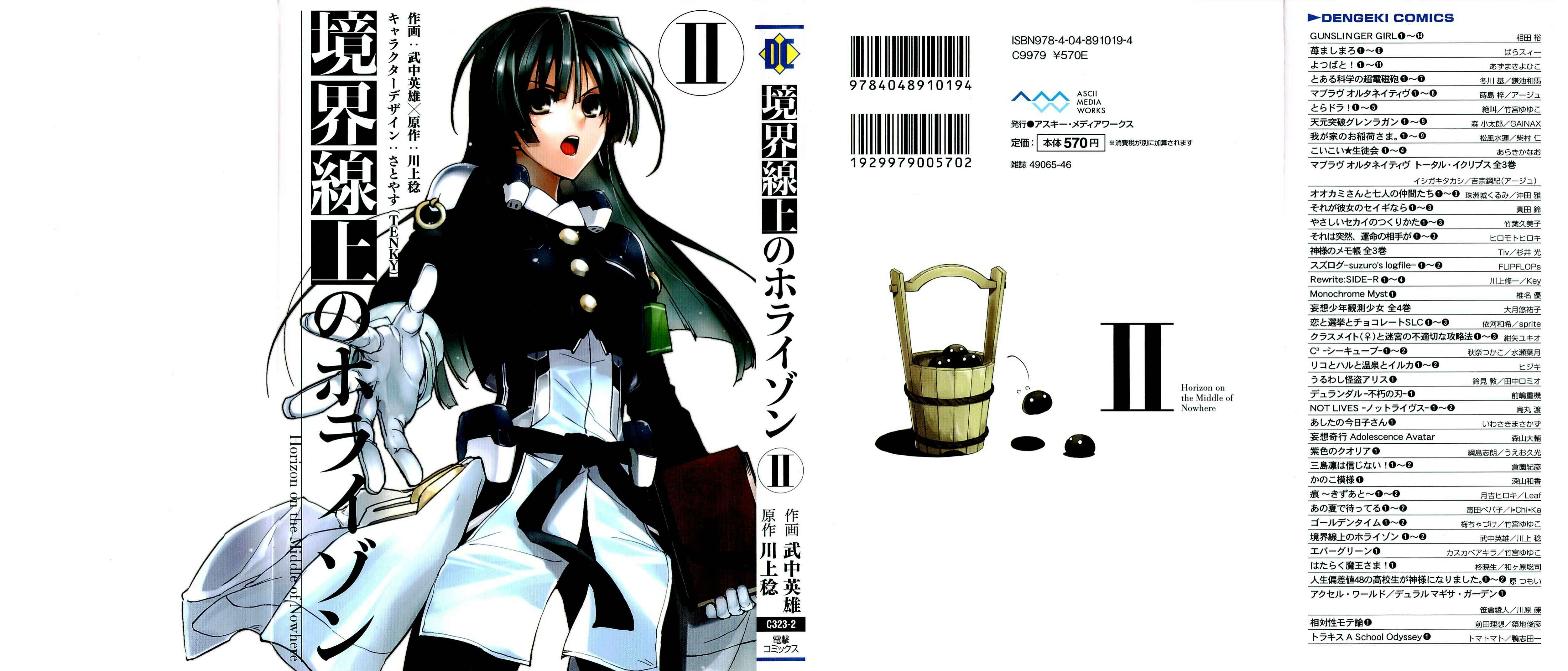 Page 2 Chapter 7 Kyoukai Senjou no Horizon