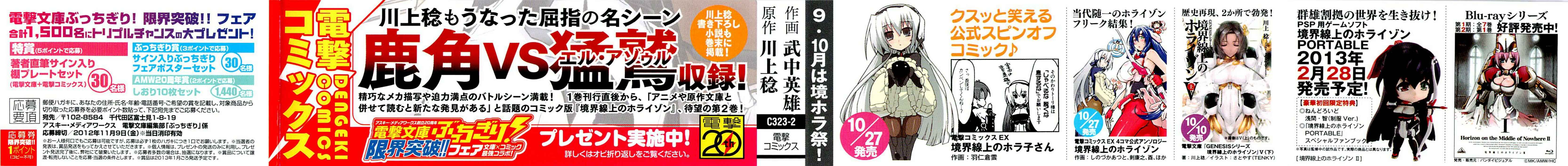 Page 3 Chapter 7 Kyoukai Senjou no Horizon