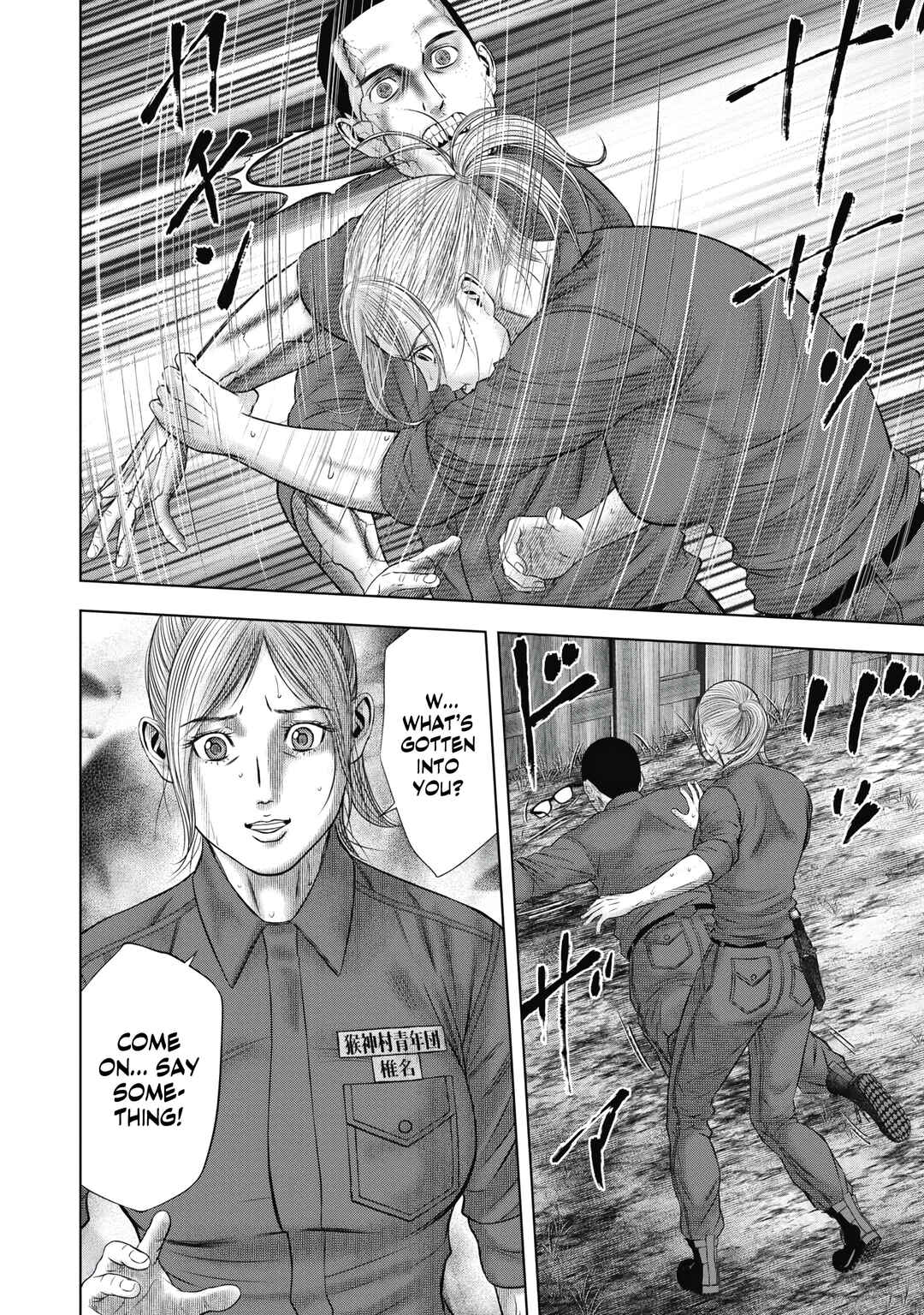 Page 4 Chapter 8 Off Village: Daisanbou Okabe