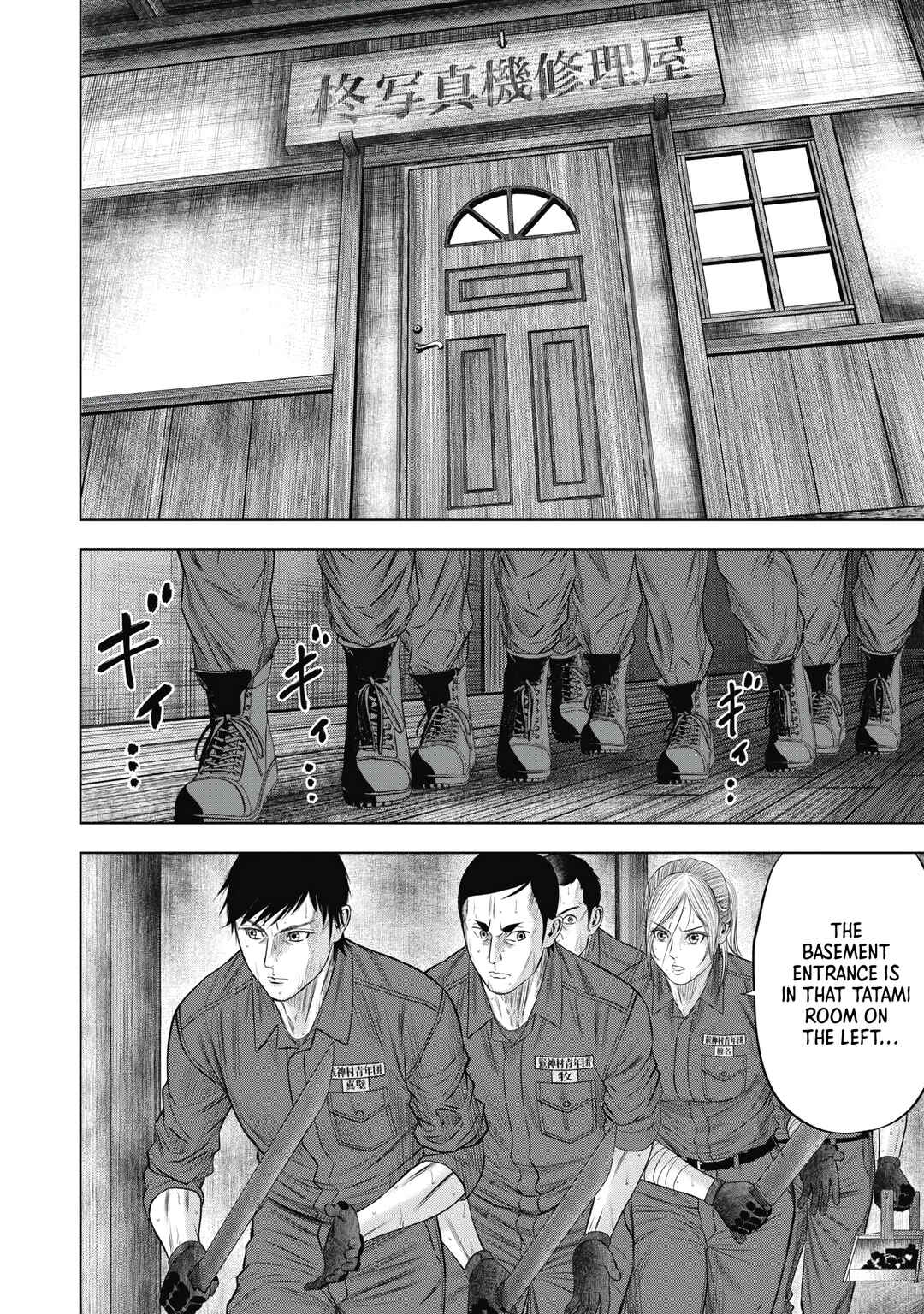 Page 11 Chapter 10 Off Village: Daisanbou Okabe