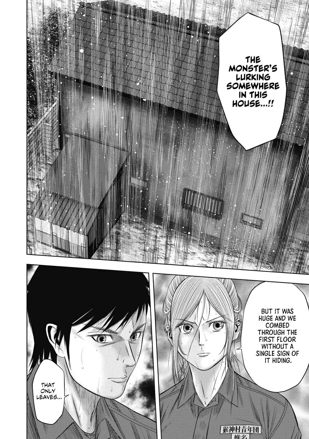 Page 17 Chapter 10 Off Village: Daisanbou Okabe