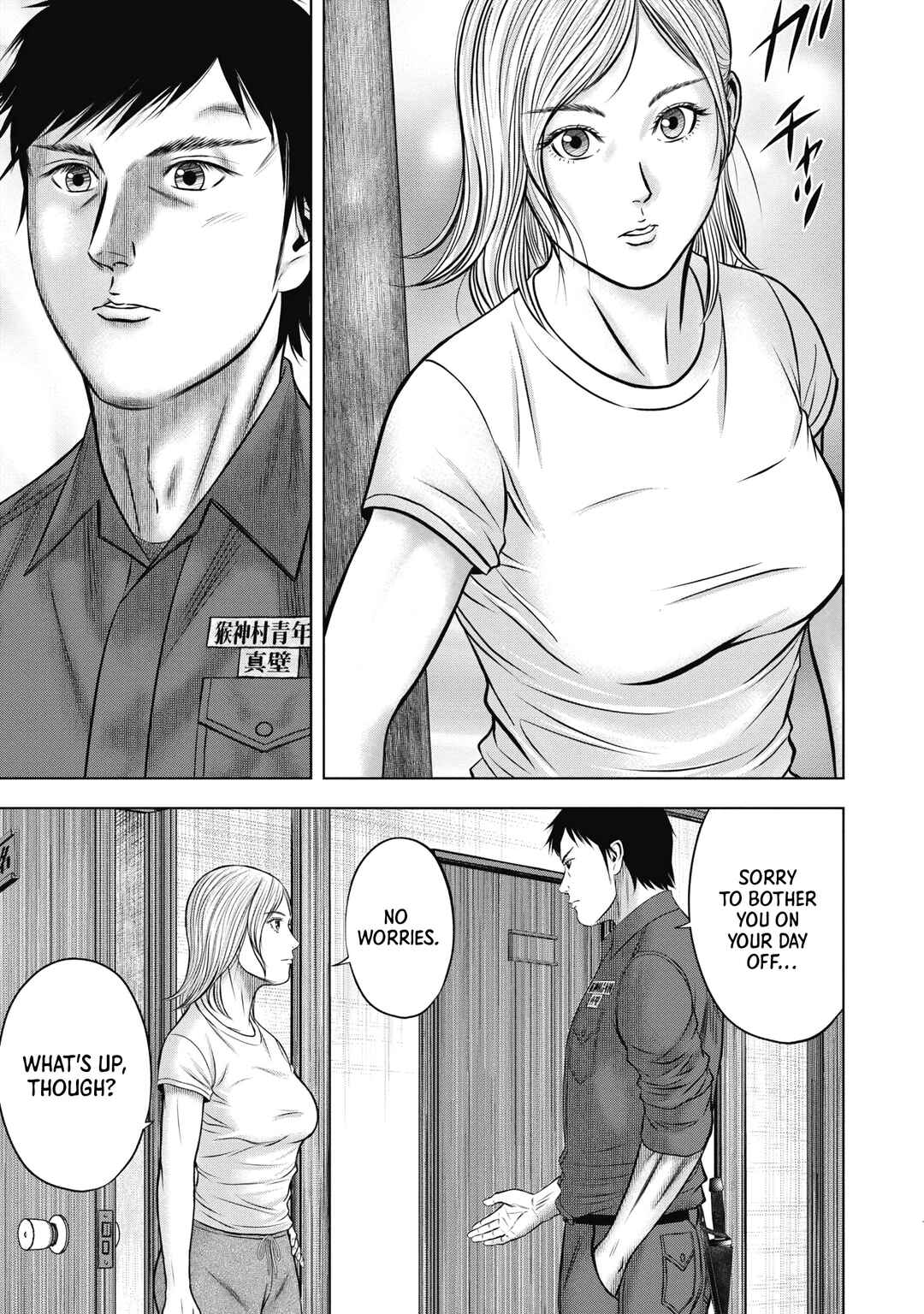 Page 6 Chapter 7 Off Village: Daisanbou Okabe