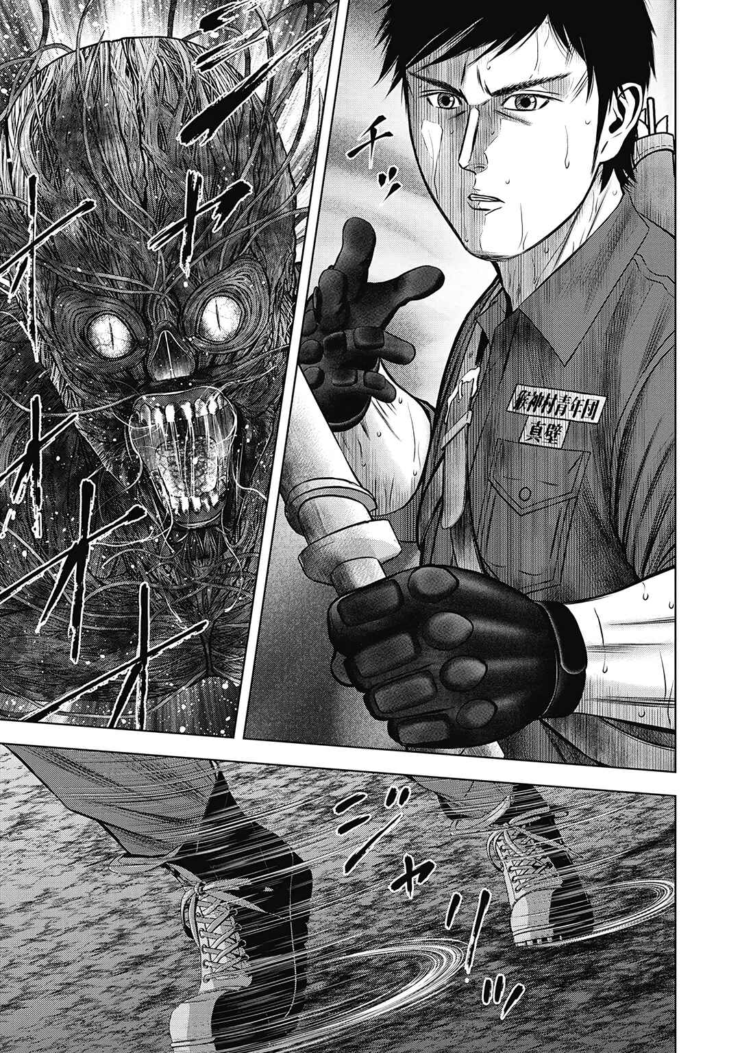 Page 3 Chapter 4 Off Village: Daisanbou Okabe