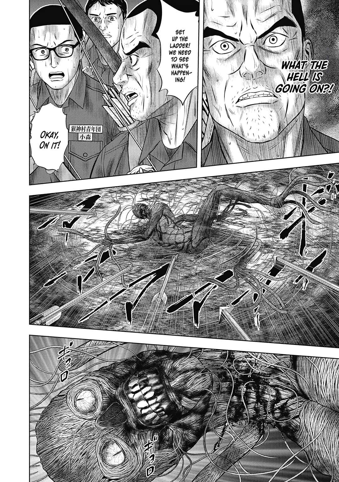 Page 17 Chapter 3 Off Village: Daisanbou Okabe